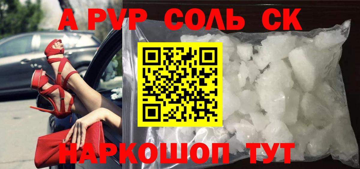 APVP VHQ  А ПВП мука  Вход с VPN  Псков 