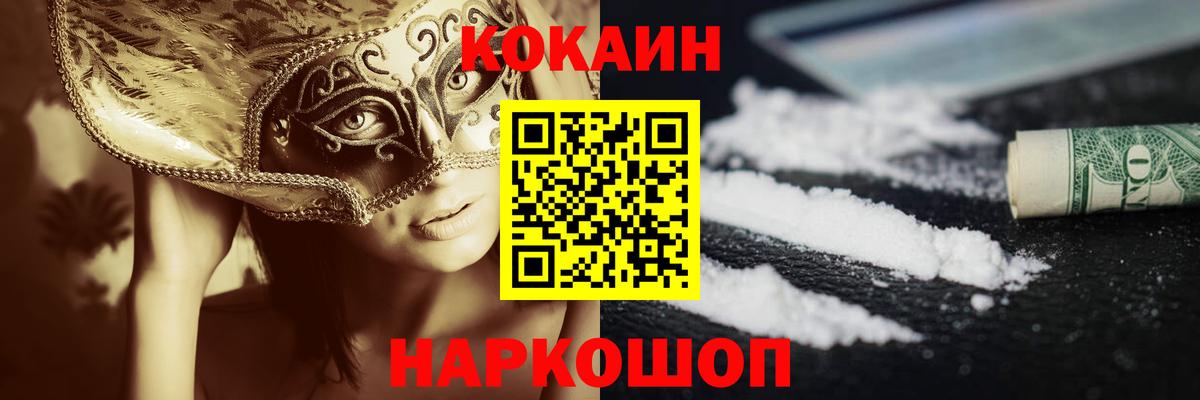 КОКАИН Колумбийский Псков