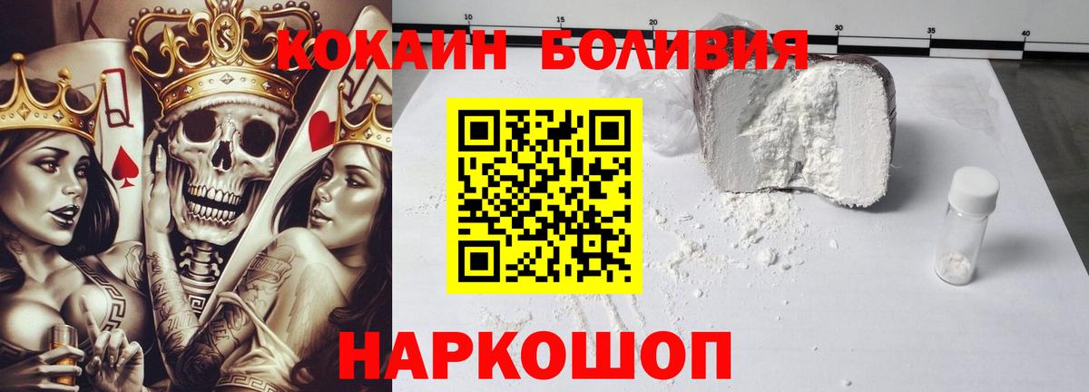 Cocaine  Кокаин Перу  Кокаин Fish Scale  Вход с VPN  Псков 