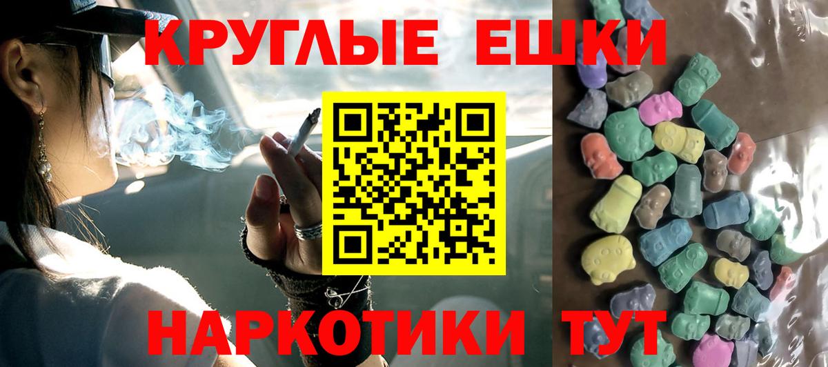 ЭКСТАЗИ таблы Псков