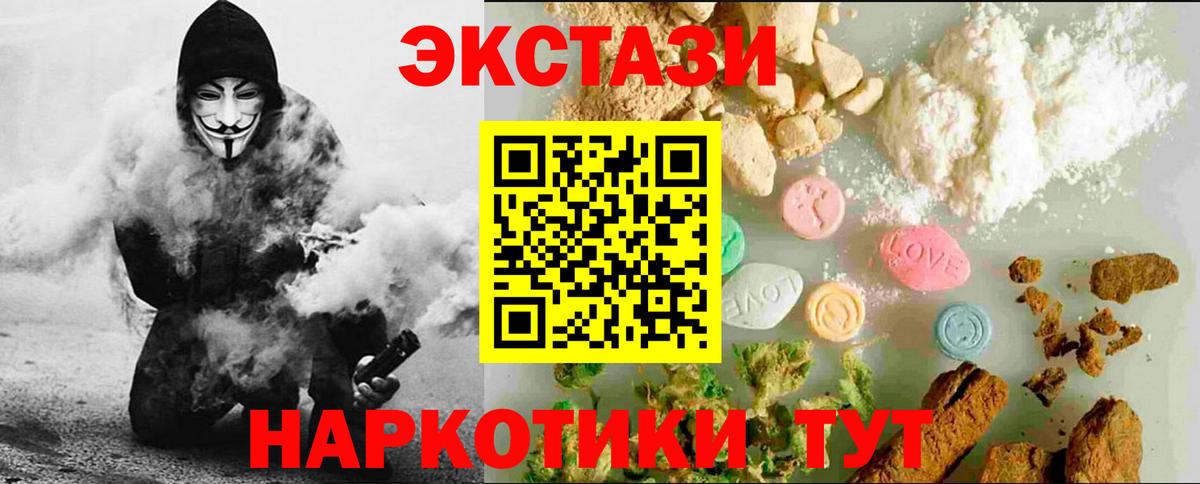 Псков  Ecstasy Philipp Plein  Ecstasy  Вход с VPN  Ecstasy MDMA 