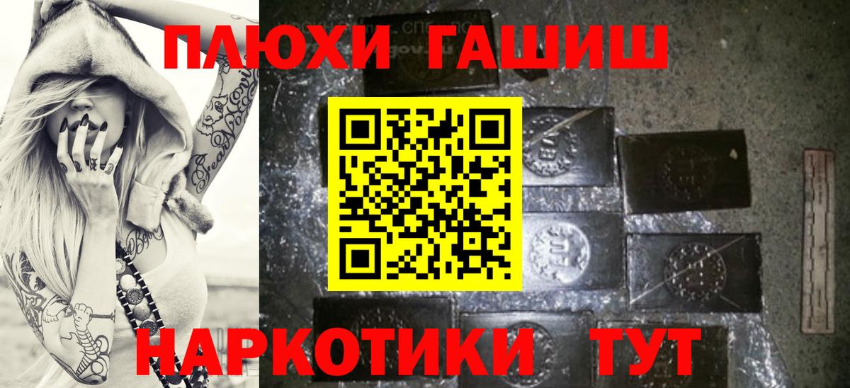 ГАШ ice o lator  ГАШ  Гашиш AMNESIA HAZE  Псков  Вход с VPN 