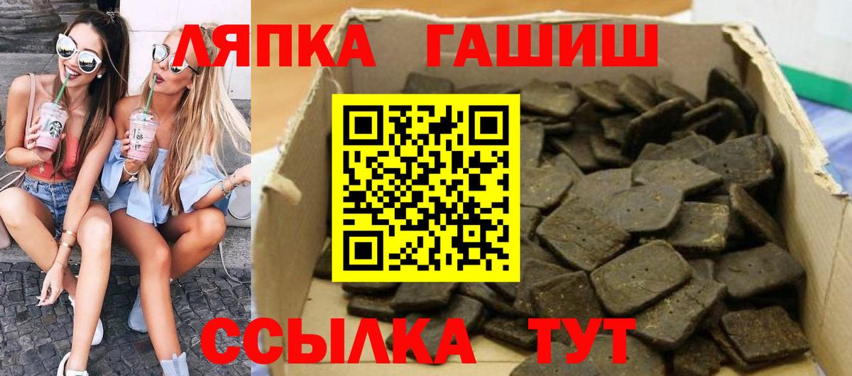 ГАШ гашик Псков