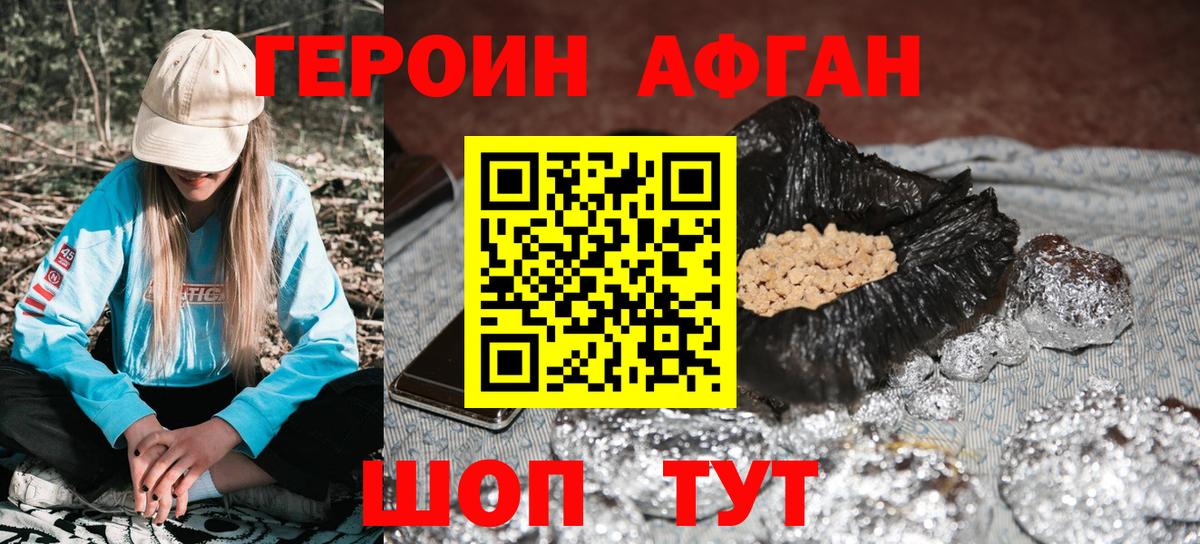 Псков  ГЕРОИН Heroin  Вход с VPN 