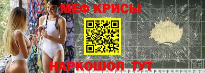 меф VHQ Рыбинск