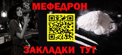 меф VHQ Рыбинск