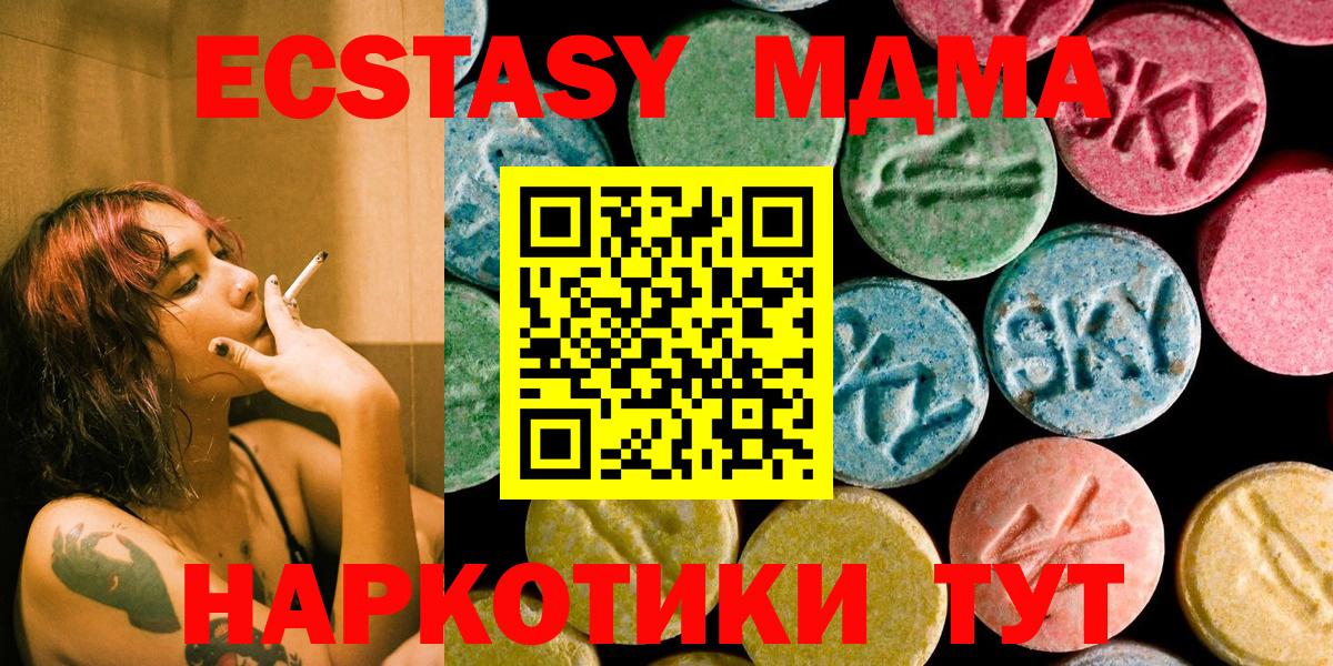 Псков  МДМА VHQ  МДМА кристаллы  Вход с VPN 