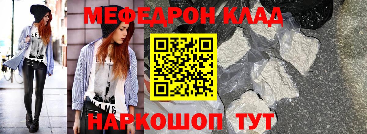 Мефедрон mephedrone  МЯУ-МЯУ  Псков  МЕФ mephedrone  Вход с VPN 