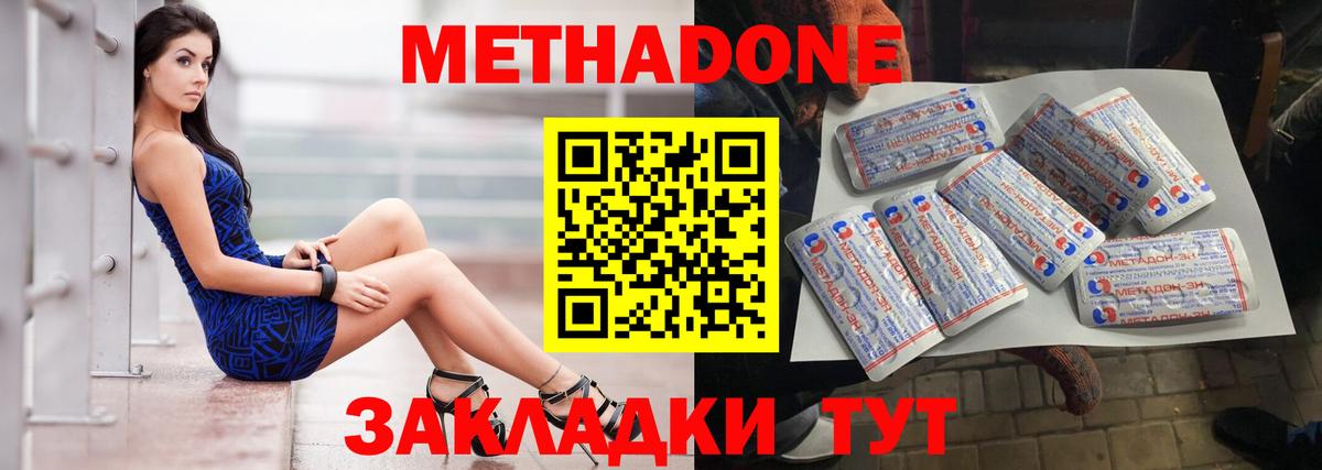 Метадон белоснежный  Вход с VPN  Псков  Метадон белоснежный 