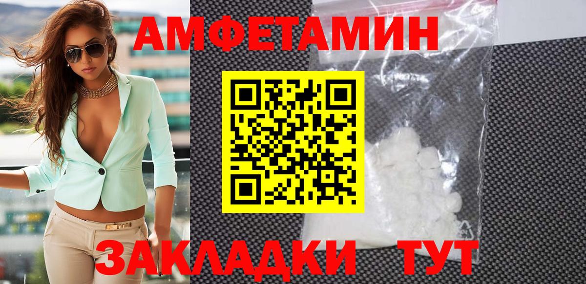 Псков  МЕТАМФЕТАМИН пудра  Вход с VPN 