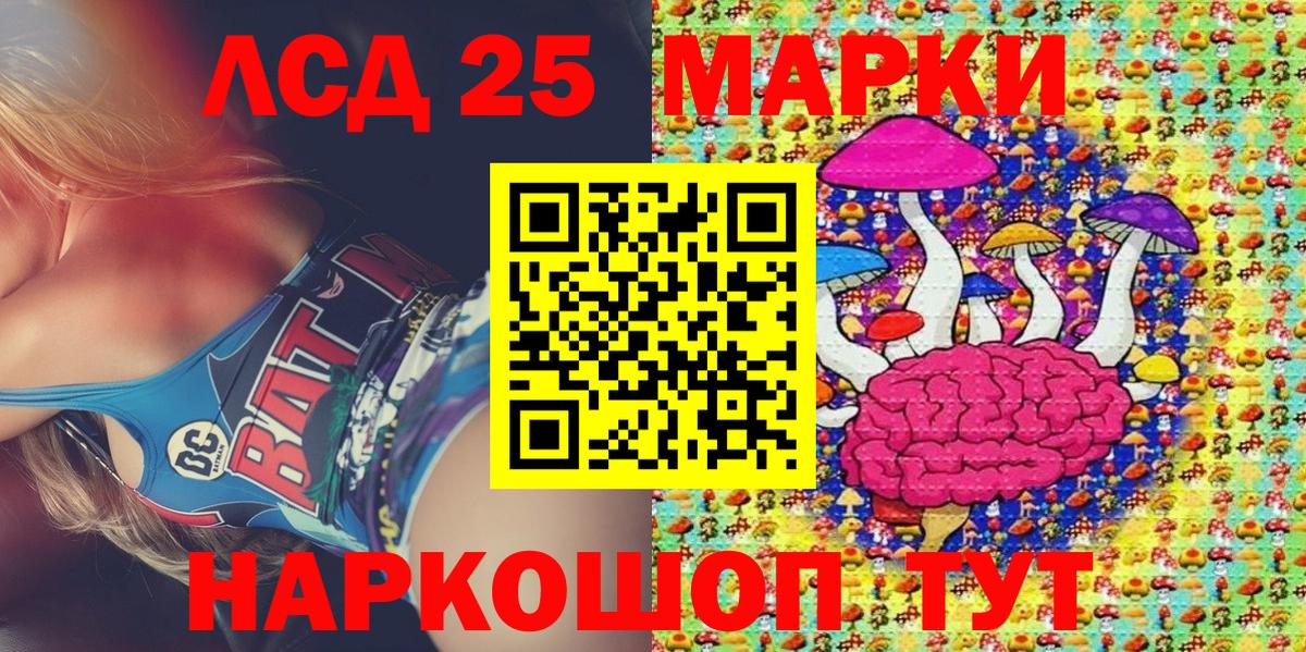 Наркотические марки 1,5мг  Вход с VPN  Марки N-bome  Псков 